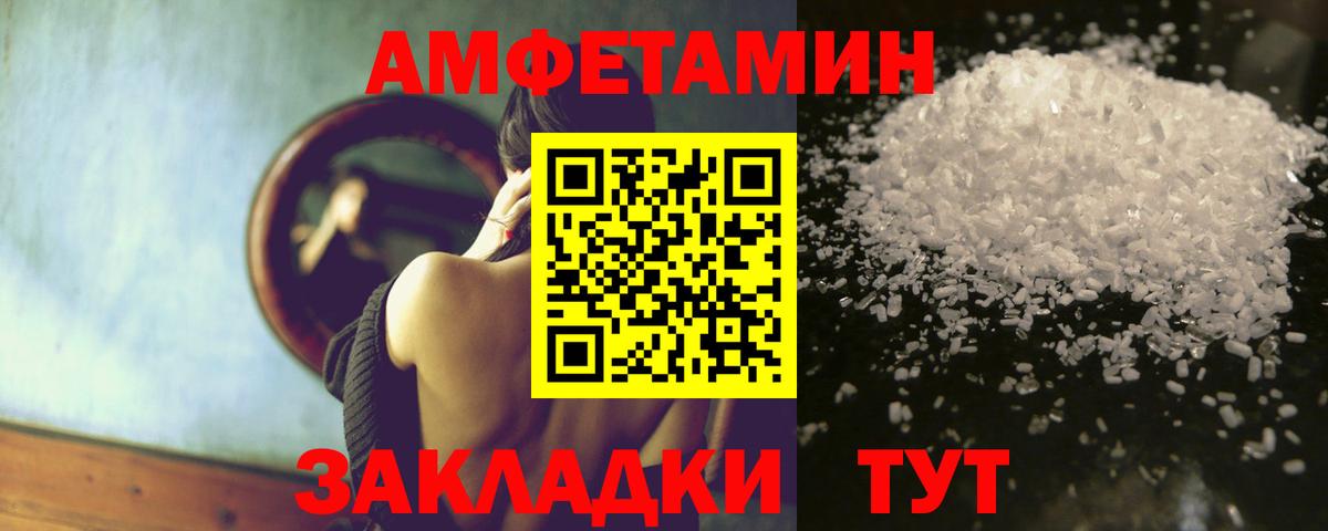 Коммунар  Amphetamine Розовый  MEGA рабочий сайт  Вход с VPN  АМФ 