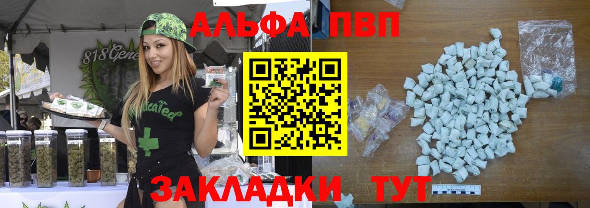 Alfa_PVP кристаллы  Alpha-PVP Crystall  Коммунар  Альфа ПВП Crystall  Вход с VPN 