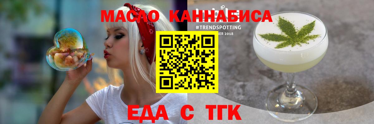 Печенье с ТГК конопля  Вход с VPN  Коммунар 