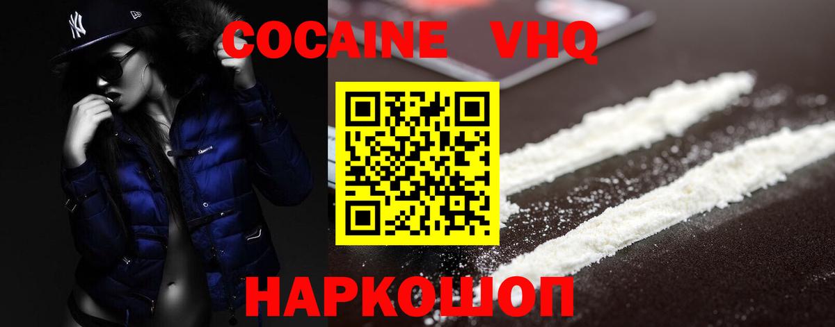 COCAIN  Вход с VPN  Коммунар  Cocaine 98%  Cocaine Эквадор 