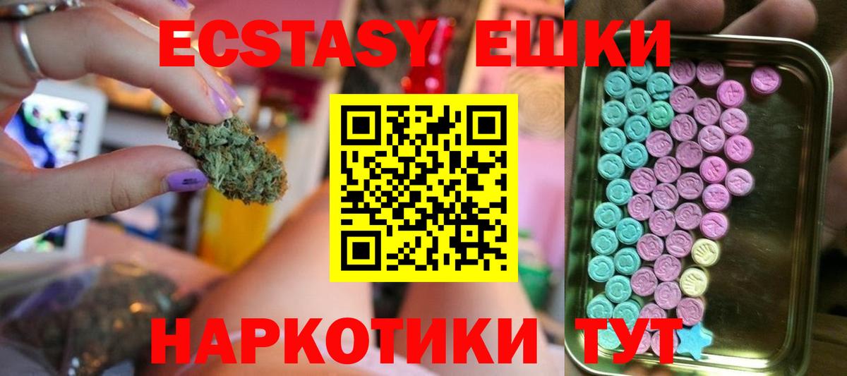 ЭКСТАЗИ DUBAI  Вход с VPN  ЭКСТАЗИ  Коммунар 