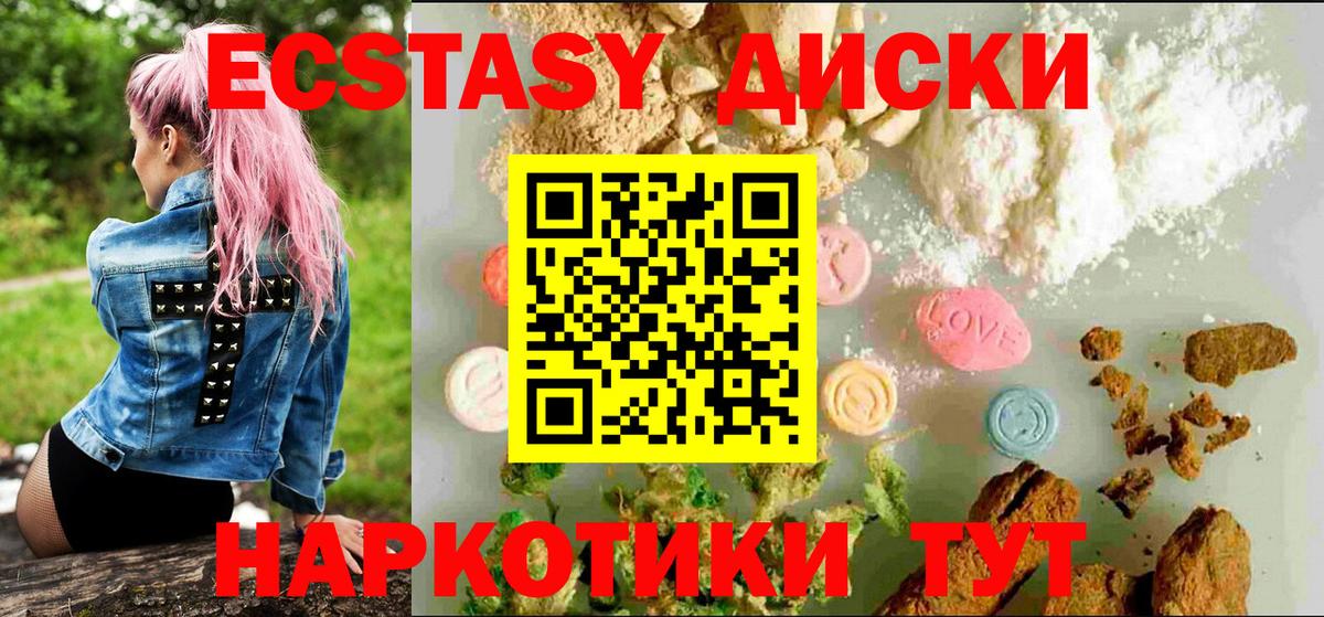 Экстази DUBAI Коммунар
