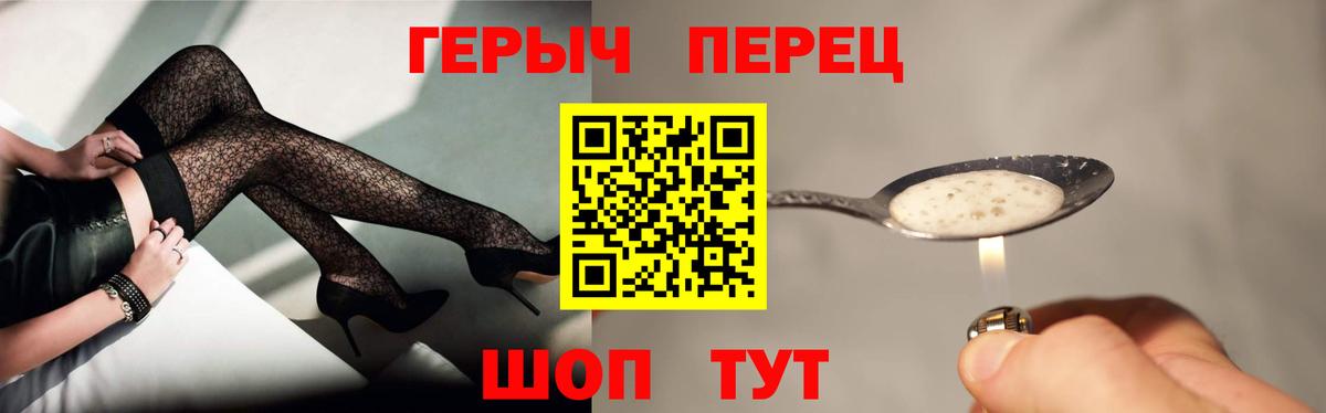 Героин белый Коммунар