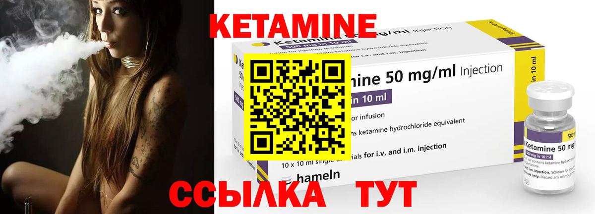 Коммунар  Кетамин ketamine  Вход с VPN  КЕТАМИН VHQ 