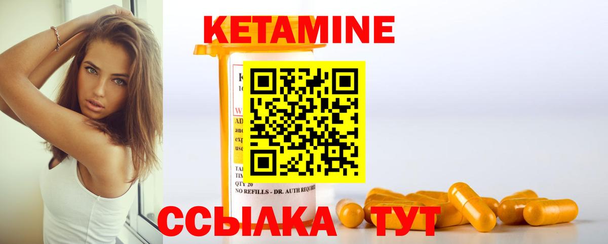 КЕТАМИН ketamine Коммунар