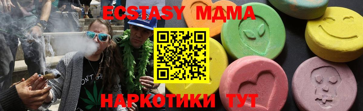 MDMA VHQ  МДМА Molly  Коммунар  Вход с VPN 