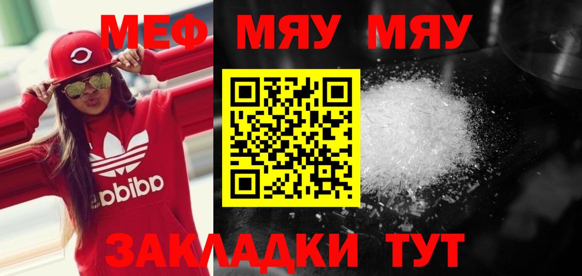 Меф кристаллы Коммунар