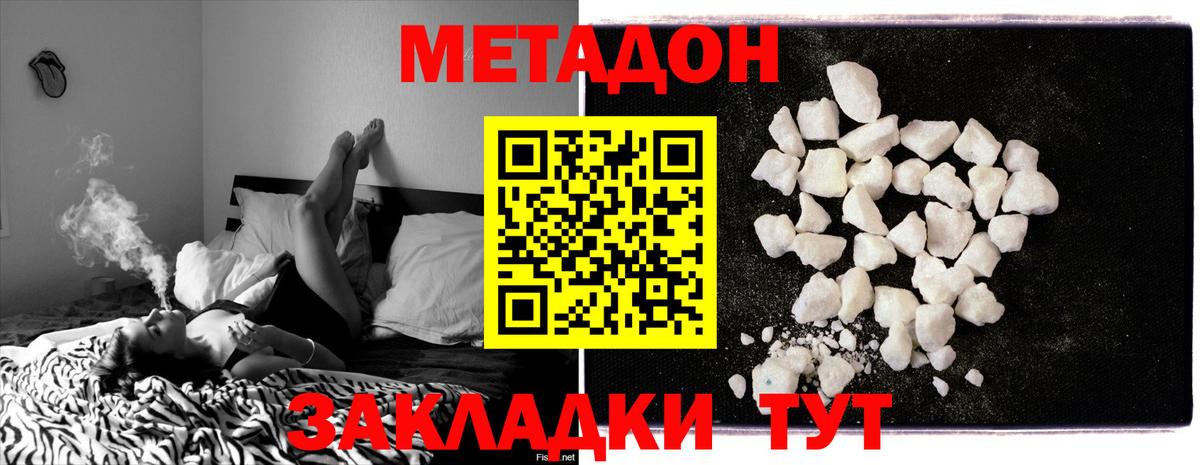 Коммунар  МЕТАДОН methadone  Вход с VPN 