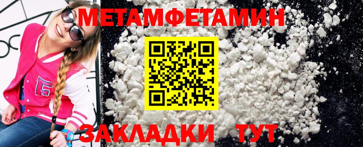 Коммунар  Первитин мет  Вход с VPN 