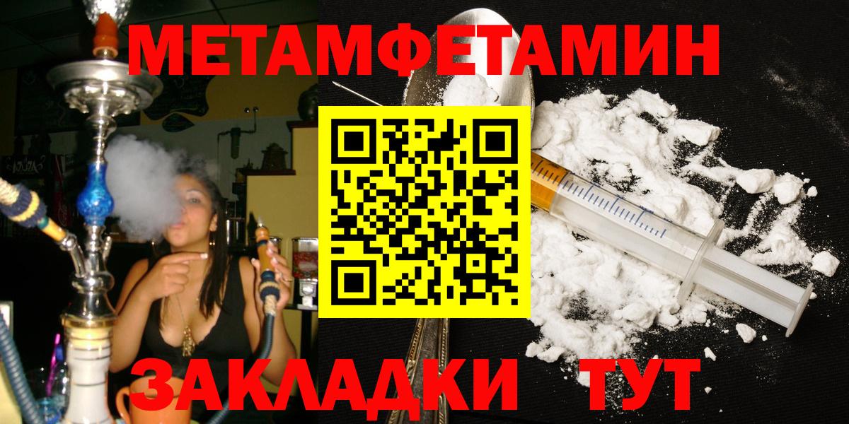 МЕТАМФЕТАМИН витя Коммунар