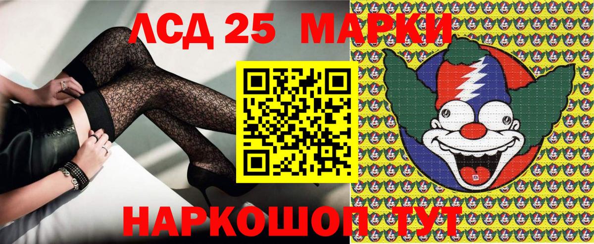 Коммунар  Марки 25I-NBOMe 1,5мг  Вход с VPN 