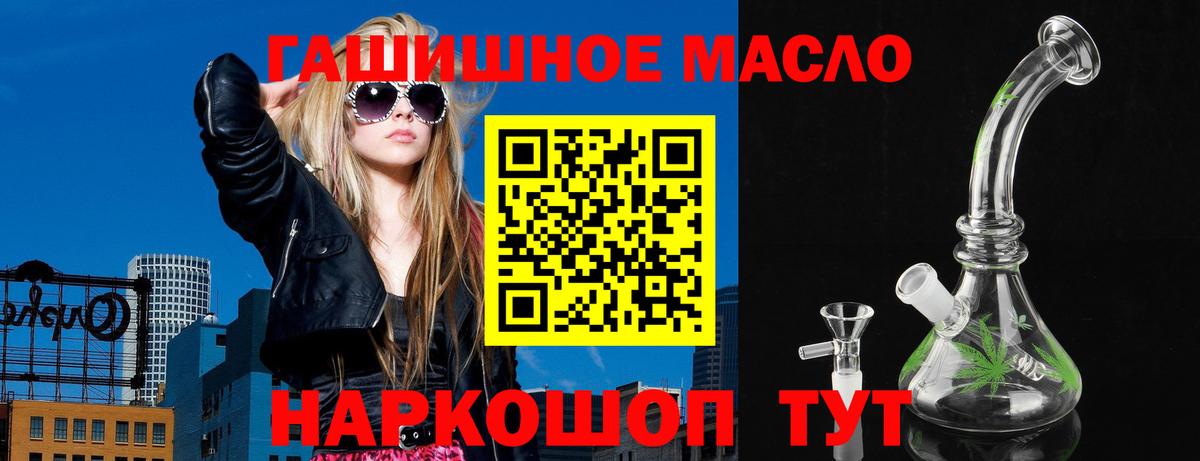 Дистиллят ТГК Wax  Дистиллят ТГК гашишное масло  купить наркотики сайты  Коммунар  Вход с VPN 